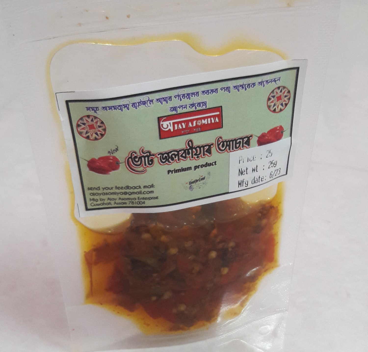 ghost Chill Pickle (pack of 1)